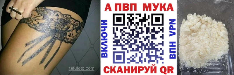 Купить закладки  Покров  A PVP мука 
