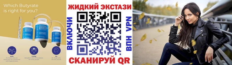 БУТИРАТ 1.4BDO  Купить закладки  Покров 