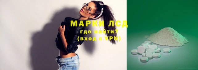 марки lsd Бородино