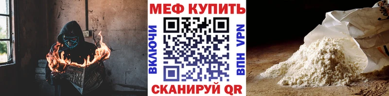 Мефедрон кристаллы Покров