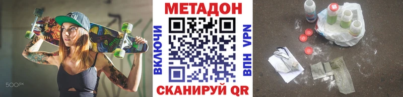 Купить закладки Покров Метадон VHQ